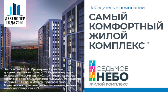 Седьмое Небо Магазины График Работы